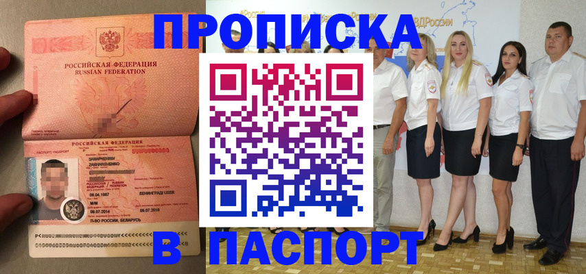 найти адрес прописки в Новоалександровске