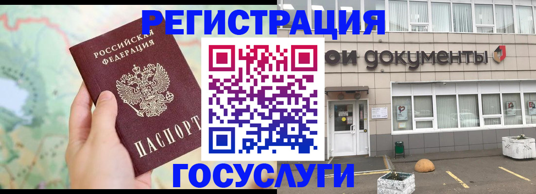 прописка гарантия в Новоалександровске